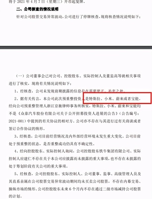 眾泰 不是特斯拉、小米，也不是蔚來和寶能，而是受托管理股權投資基金
